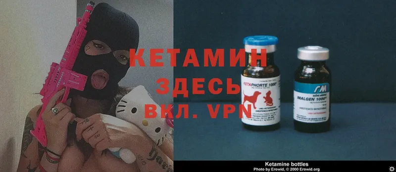 КЕТАМИН ketamine  наркота  Юрьев-Польский 